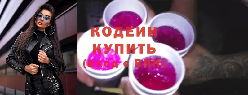 Кодеиновый сироп Lean напиток Lean (лин)  OMG зеркало  Каменск-Уральский  цены наркотик 